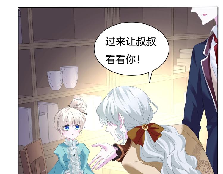 一言不合就吸血韩漫全集-第58话  过往的秘密无删减无遮挡章节图片 