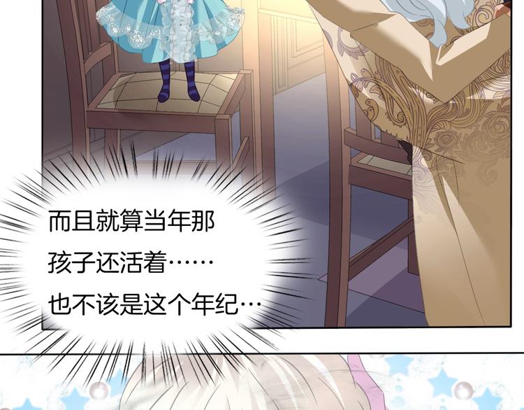 一言不合就吸血韩漫全集-第58话  过往的秘密无删减无遮挡章节图片 