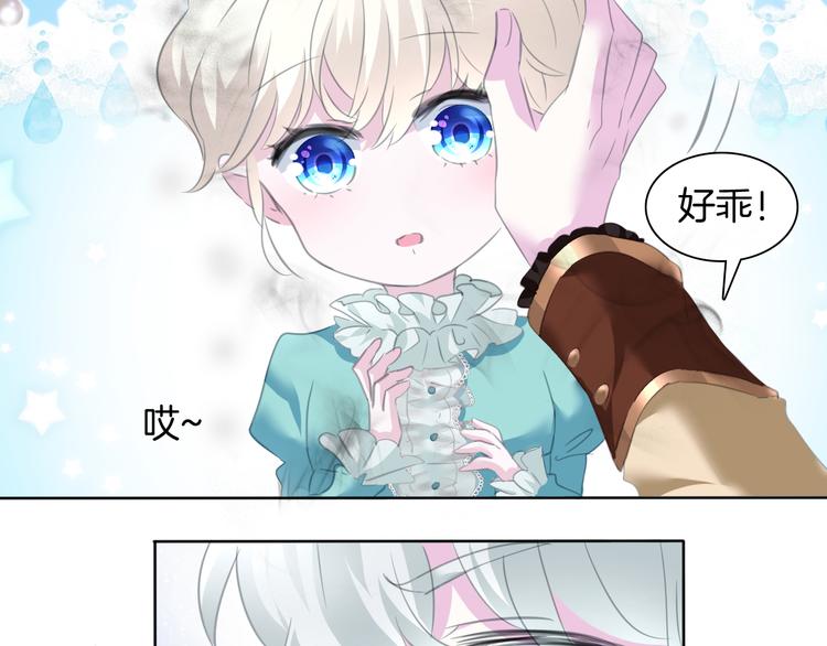 一言不合就吸血韩漫全集-第58话  过往的秘密无删减无遮挡章节图片 
