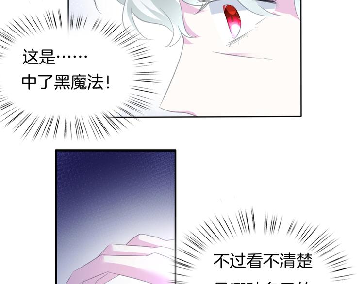 一言不合就吸血韩漫全集-第58话  过往的秘密无删减无遮挡章节图片 