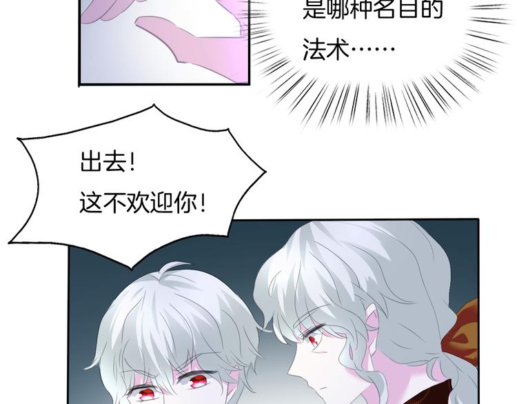一言不合就吸血韩漫全集-第58话  过往的秘密无删减无遮挡章节图片 