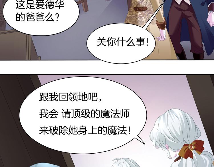 一言不合就吸血韩漫全集-第58话  过往的秘密无删减无遮挡章节图片 