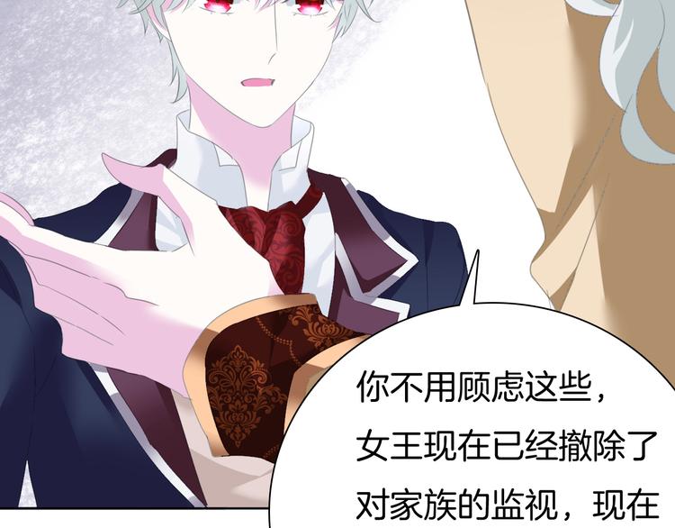 一言不合就吸血韩漫全集-第58话  过往的秘密无删减无遮挡章节图片 