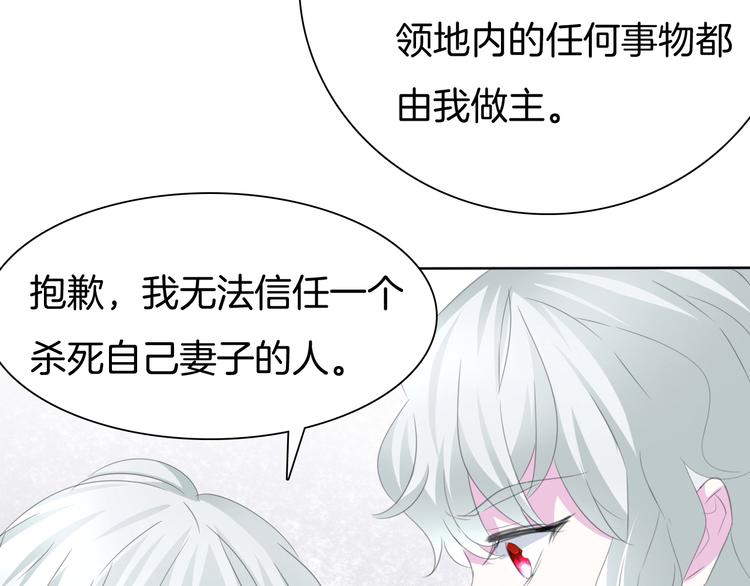 一言不合就吸血韩漫全集-第58话  过往的秘密无删减无遮挡章节图片 