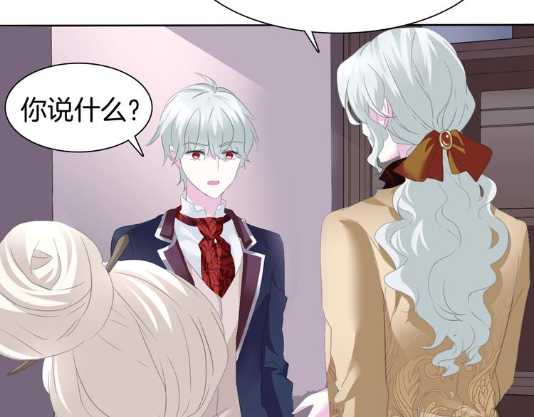 一言不合就吸血韩漫全集-第58话  过往的秘密无删减无遮挡章节图片 
