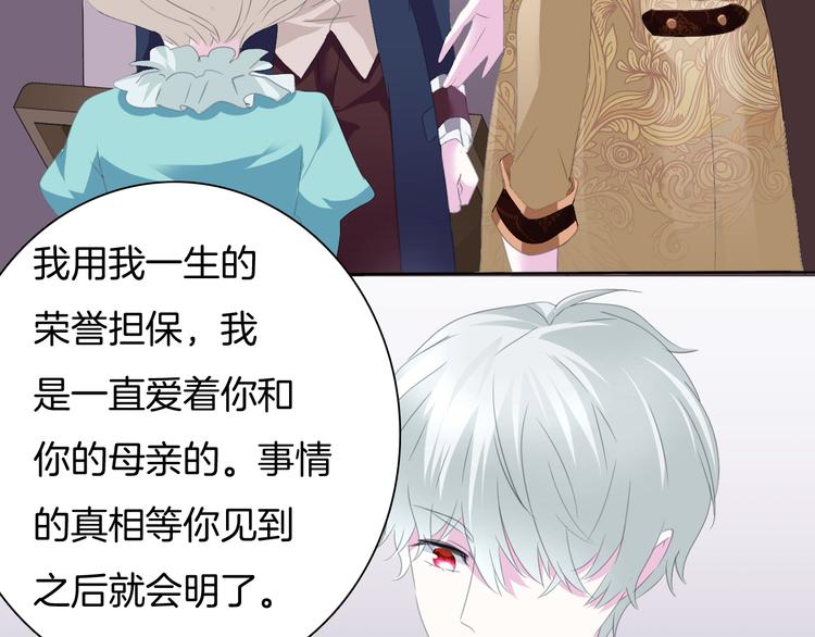 一言不合就吸血韩漫全集-第58话  过往的秘密无删减无遮挡章节图片 