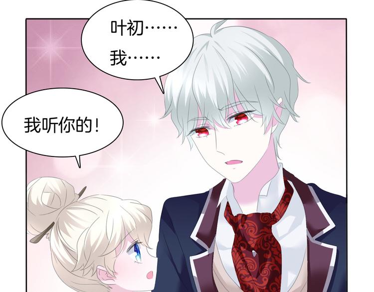 一言不合就吸血韩漫全集-第58话  过往的秘密无删减无遮挡章节图片 