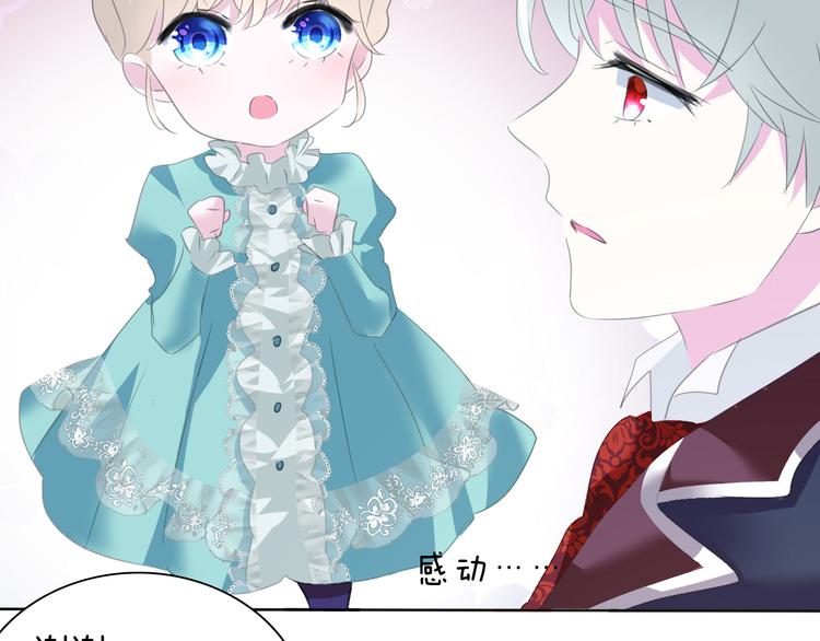 一言不合就吸血韩漫全集-第58话  过往的秘密无删减无遮挡章节图片 