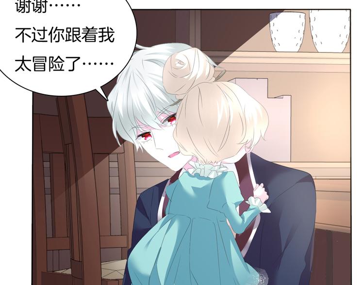 一言不合就吸血韩漫全集-第58话  过往的秘密无删减无遮挡章节图片 