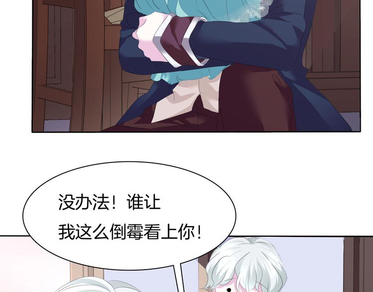 一言不合就吸血韩漫全集-第58话  过往的秘密无删减无遮挡章节图片 