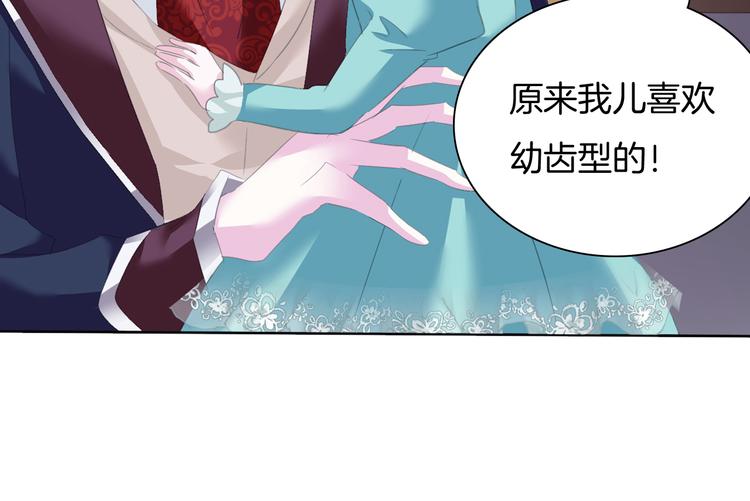 一言不合就吸血韩漫全集-第58话  过往的秘密无删减无遮挡章节图片 