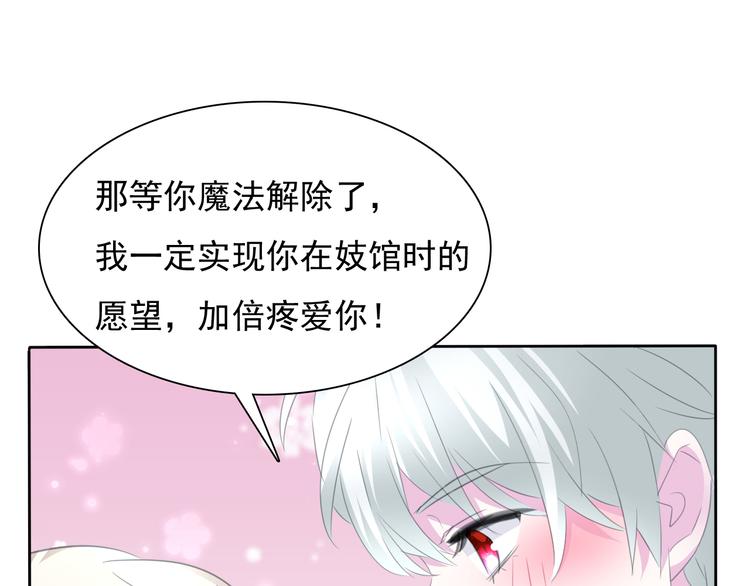 一言不合就吸血韩漫全集-第58话  过往的秘密无删减无遮挡章节图片 