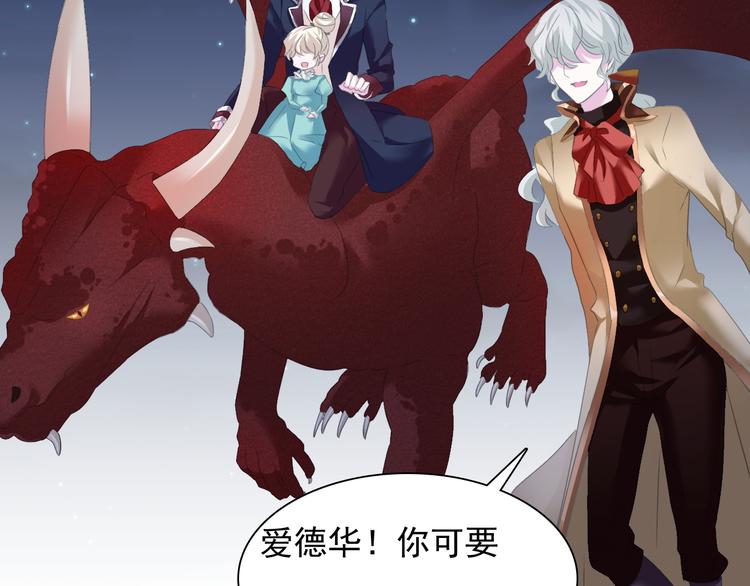 一言不合就吸血韩漫全集-第58话  过往的秘密无删减无遮挡章节图片 