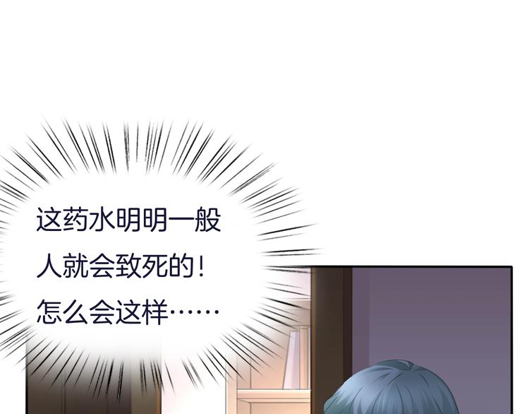 一言不合就吸血韩漫全集-第58话  过往的秘密无删减无遮挡章节图片 