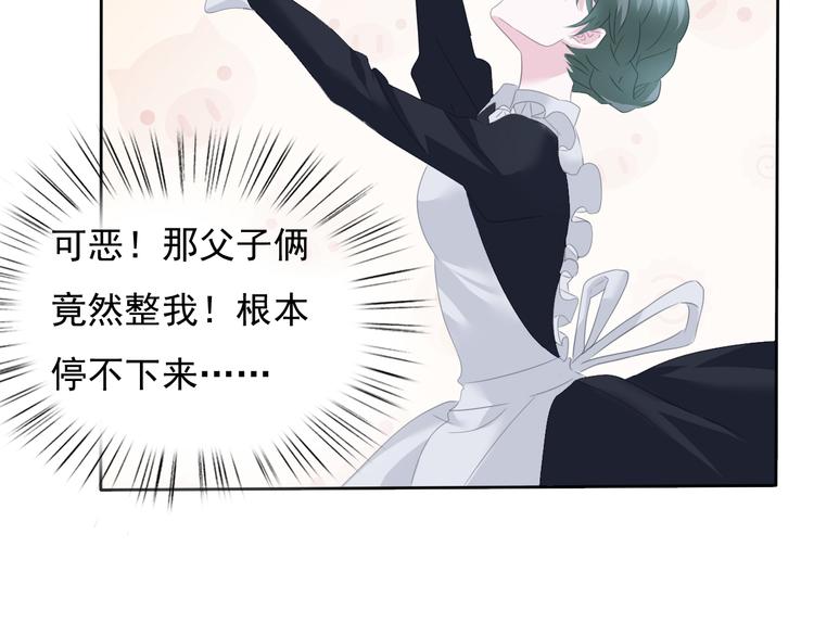 一言不合就吸血韩漫全集-第58话  过往的秘密无删减无遮挡章节图片 