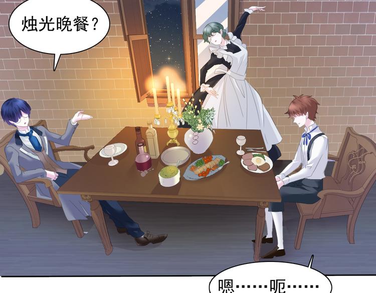 一言不合就吸血韩漫全集-第58话  过往的秘密无删减无遮挡章节图片 
