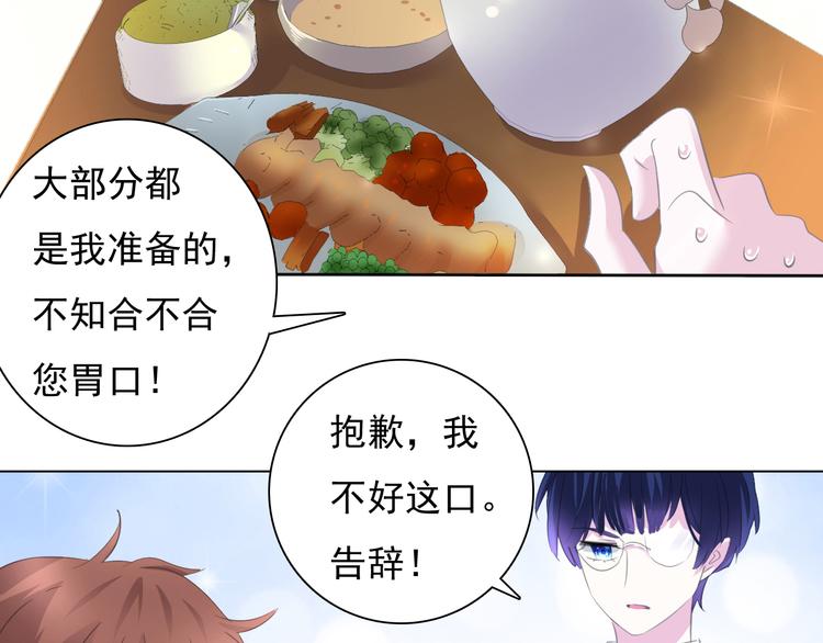 一言不合就吸血韩漫全集-第58话  过往的秘密无删减无遮挡章节图片 
