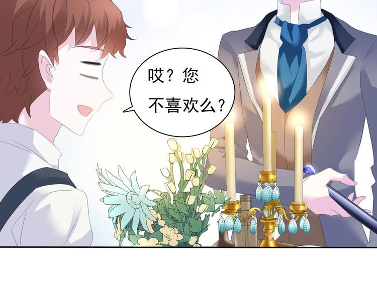 一言不合就吸血韩漫全集-第58话  过往的秘密无删减无遮挡章节图片 