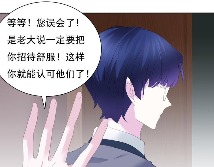 一言不合就吸血韩漫全集-第58话  过往的秘密无删减无遮挡章节图片 