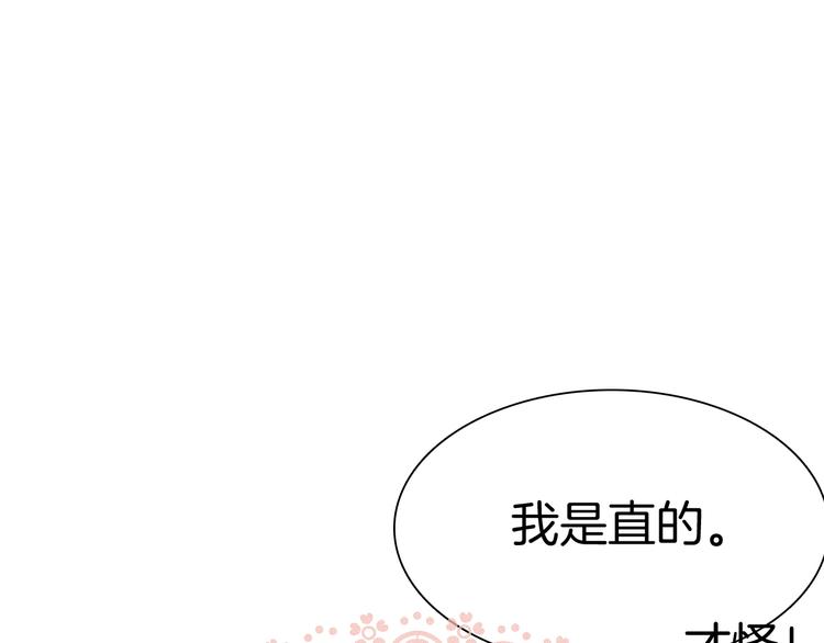 一言不合就吸血韩漫全集-第58话  过往的秘密无删减无遮挡章节图片 