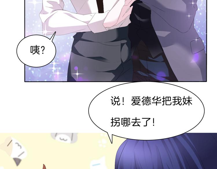 一言不合就吸血韩漫全集-第59话  儿媳见婆婆啦无删减无遮挡章节图片 