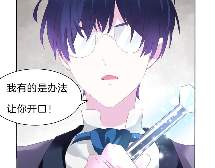 一言不合就吸血韩漫全集-第59话  儿媳见婆婆啦无删减无遮挡章节图片 