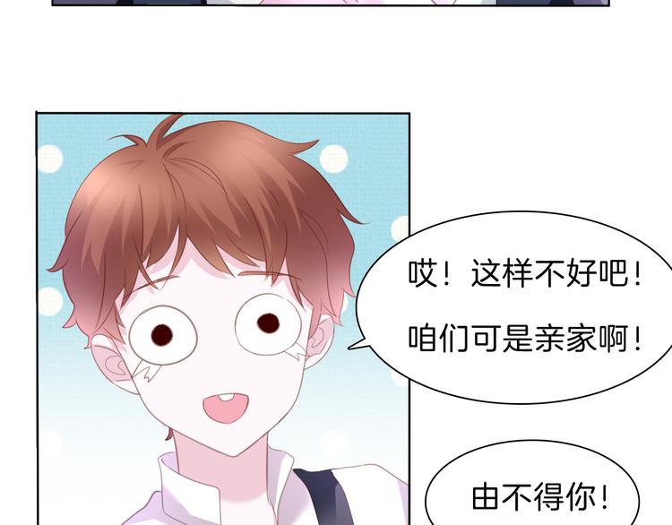 一言不合就吸血韩漫全集-第59话  儿媳见婆婆啦无删减无遮挡章节图片 