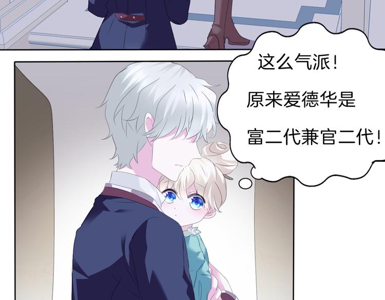一言不合就吸血韩漫全集-第59话  儿媳见婆婆啦无删减无遮挡章节图片 