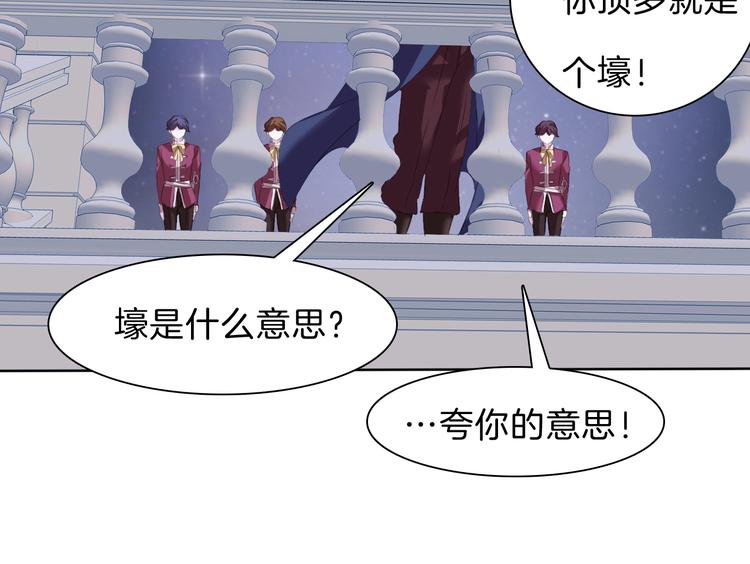 一言不合就吸血韩漫全集-第59话  儿媳见婆婆啦无删减无遮挡章节图片 