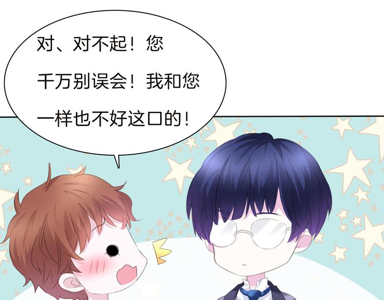 一言不合就吸血韩漫全集-第59话  儿媳见婆婆啦无删减无遮挡章节图片 