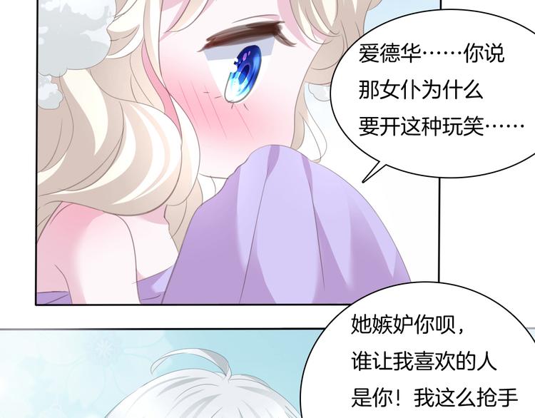 一言不合就吸血韩漫全集-第60话  兄弟交锋无删减无遮挡章节图片 