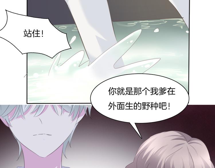 一言不合就吸血韩漫全集-第60话  兄弟交锋无删减无遮挡章节图片 