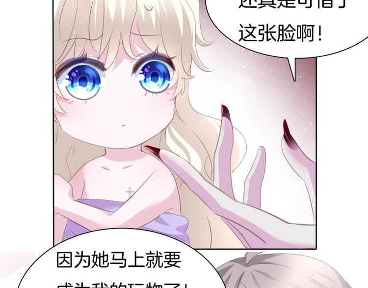 一言不合就吸血韩漫全集-第60话  兄弟交锋无删减无遮挡章节图片 