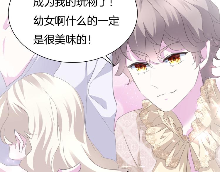 一言不合就吸血韩漫全集-第60话  兄弟交锋无删减无遮挡章节图片 