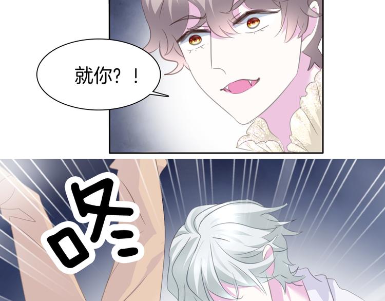 一言不合就吸血韩漫全集-第60话  兄弟交锋无删减无遮挡章节图片 