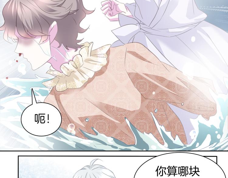 一言不合就吸血韩漫全集-第60话  兄弟交锋无删减无遮挡章节图片 