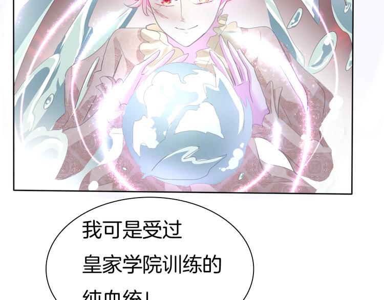 一言不合就吸血韩漫全集-第60话  兄弟交锋无删减无遮挡章节图片 