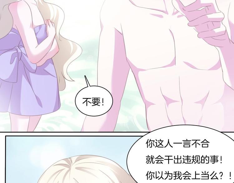 一言不合就吸血韩漫全集-第60话  兄弟交锋无删减无遮挡章节图片 