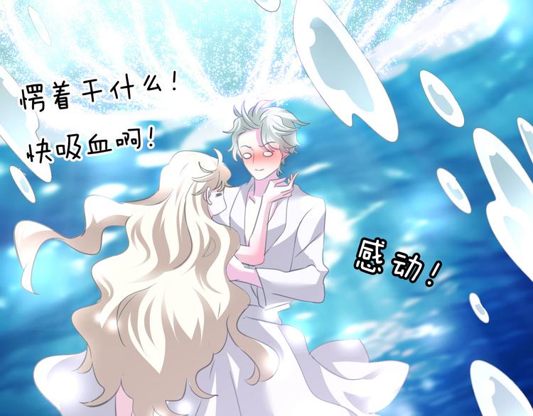 一言不合就吸血韩漫全集-第61话  水下之吻无删减无遮挡章节图片 