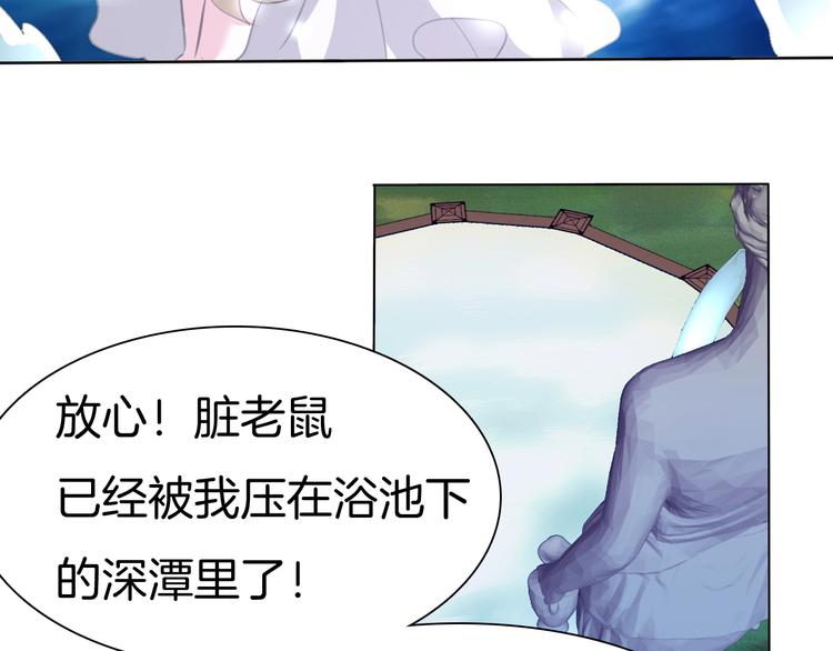 一言不合就吸血韩漫全集-第61话  水下之吻无删减无遮挡章节图片 