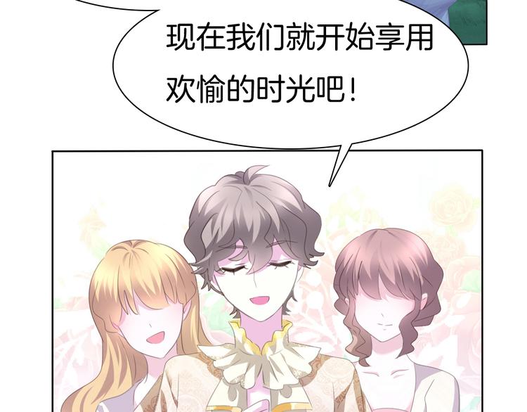 一言不合就吸血韩漫全集-第61话  水下之吻无删减无遮挡章节图片 