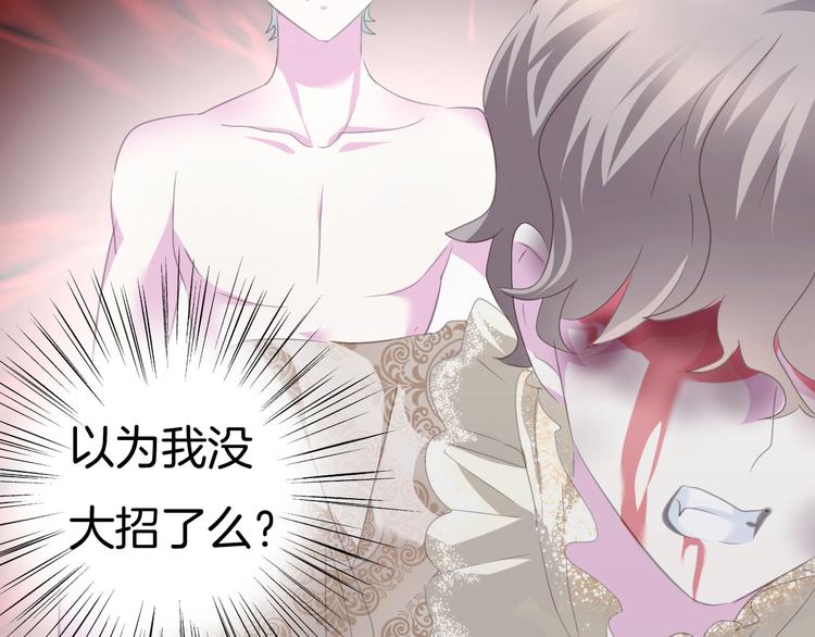 一言不合就吸血韩漫全集-第61话  水下之吻无删减无遮挡章节图片 