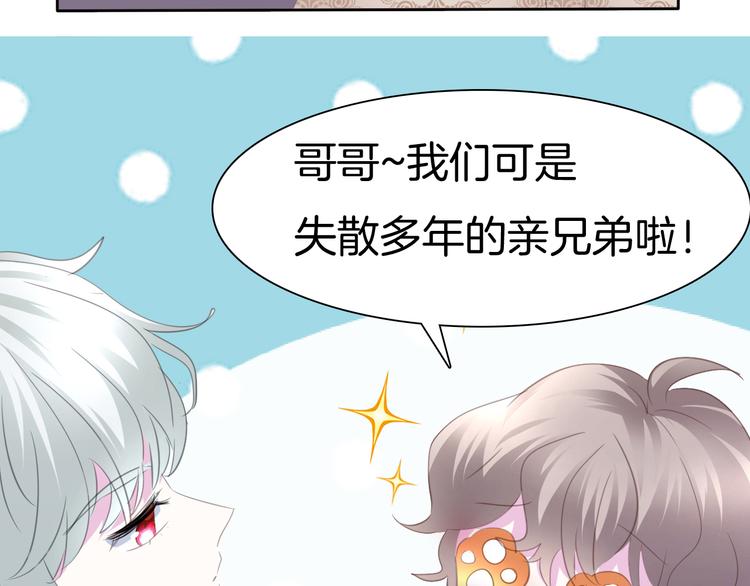 一言不合就吸血韩漫全集-第61话  水下之吻无删减无遮挡章节图片 