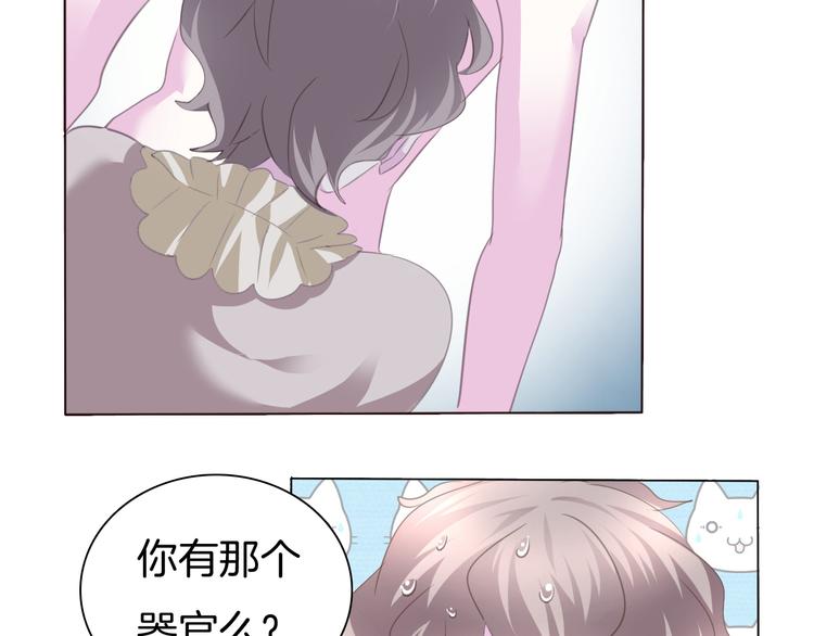 一言不合就吸血韩漫全集-第61话  水下之吻无删减无遮挡章节图片 