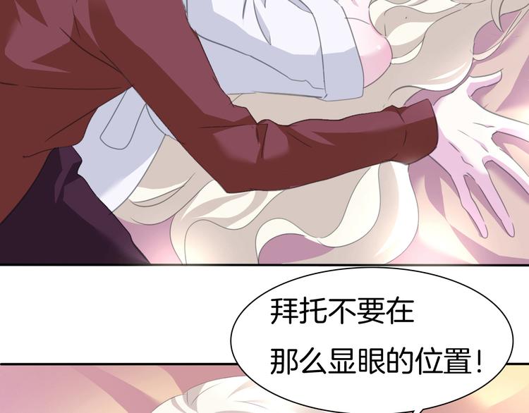 一言不合就吸血韩漫全集-第62话  甜蜜吸血无删减无遮挡章节图片 