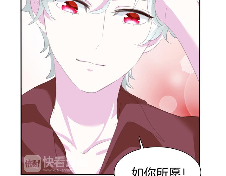 一言不合就吸血韩漫全集-第62话  甜蜜吸血无删减无遮挡章节图片 