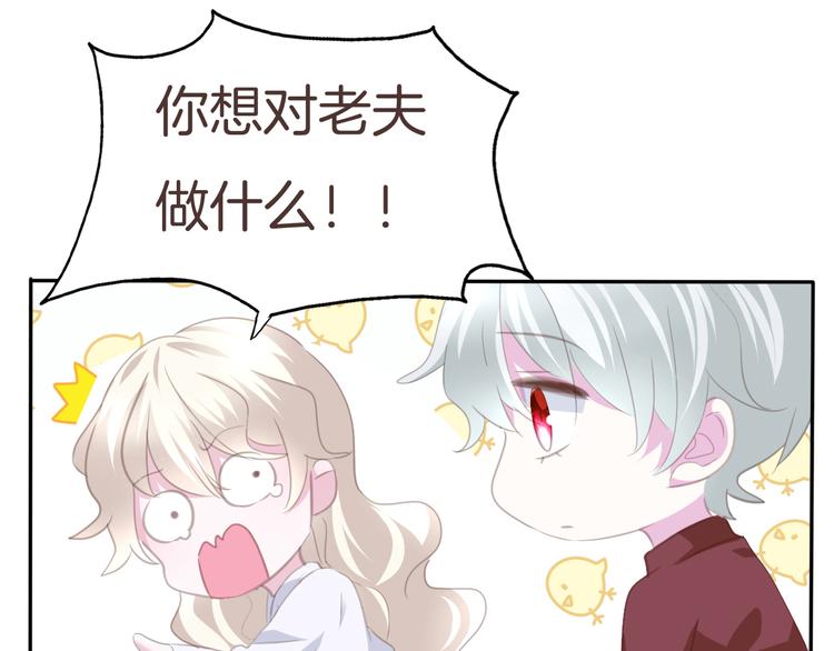 一言不合就吸血韩漫全集-第62话  甜蜜吸血无删减无遮挡章节图片 