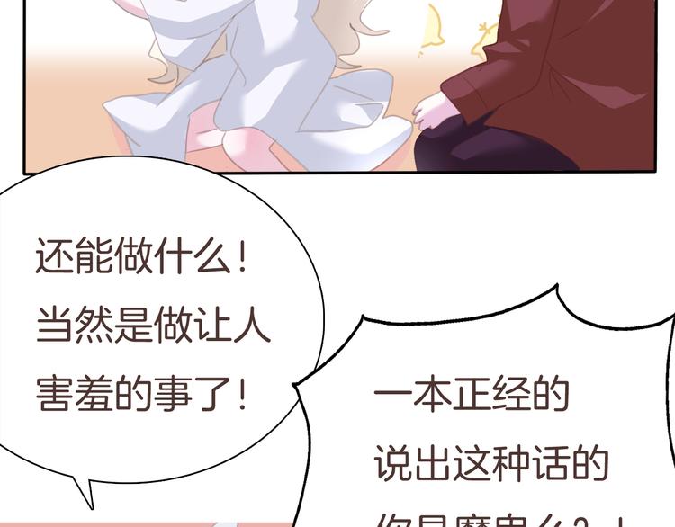一言不合就吸血韩漫全集-第62话  甜蜜吸血无删减无遮挡章节图片 