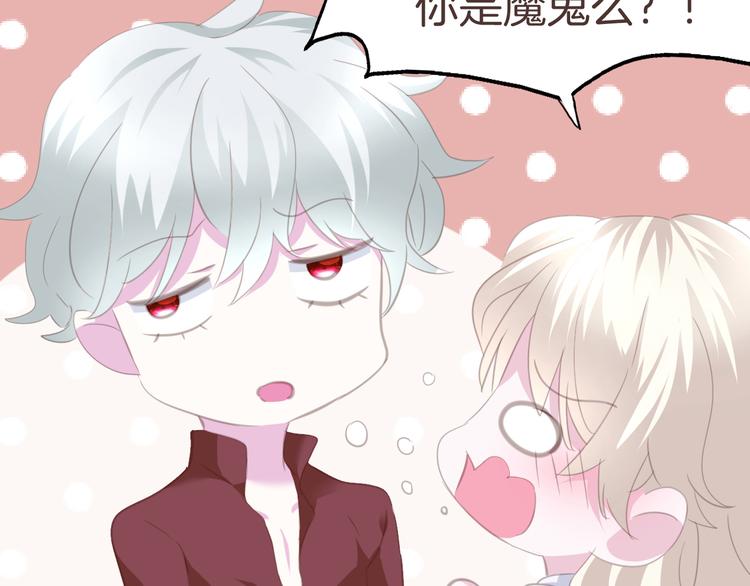 一言不合就吸血韩漫全集-第62话  甜蜜吸血无删减无遮挡章节图片 