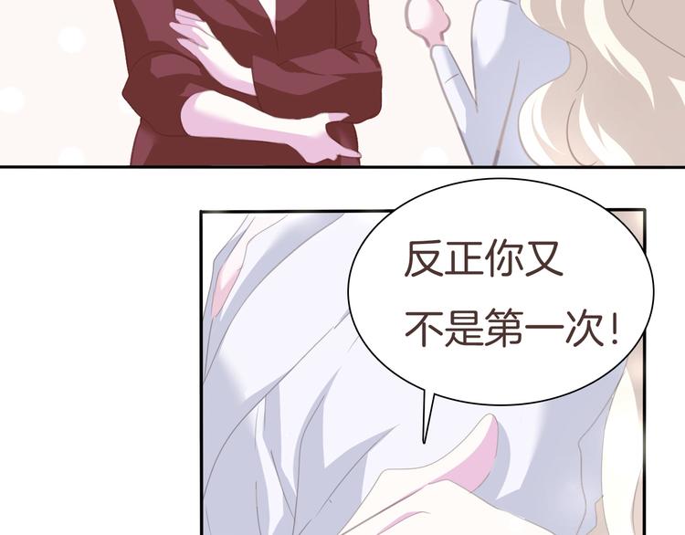 一言不合就吸血韩漫全集-第62话  甜蜜吸血无删减无遮挡章节图片 